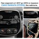 RENAULT CAPTUR - 9" МУЛТИМЕДИЯ / Навигация android 16